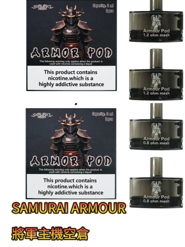 將軍SAMURAI Armour 空倉(新歐姆)