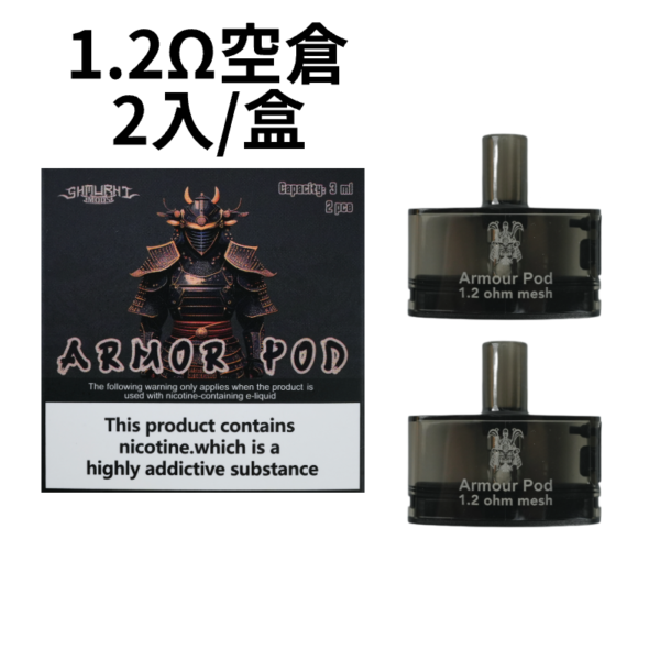將軍SAMURAI Armour 空倉(新歐姆)
