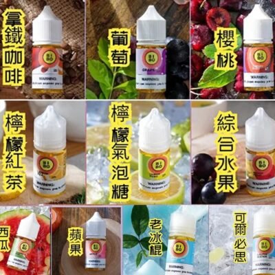 BIBO系列 經典款 煙油 30ml (0-50mg)