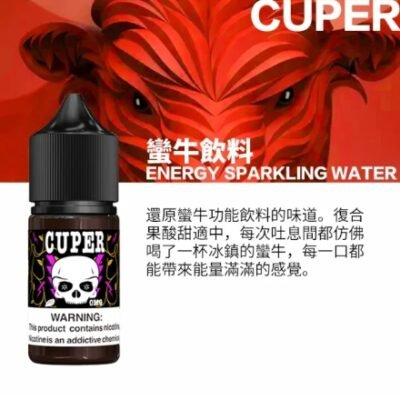 CUPER 酷柏系列 煙油 30ml (0-50mg)