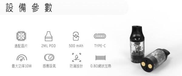 將軍 S2 POD KIT 筆桿主機