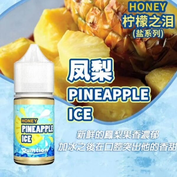 HONEY 檸檬之淚 煙油 30ml (35-50mg)